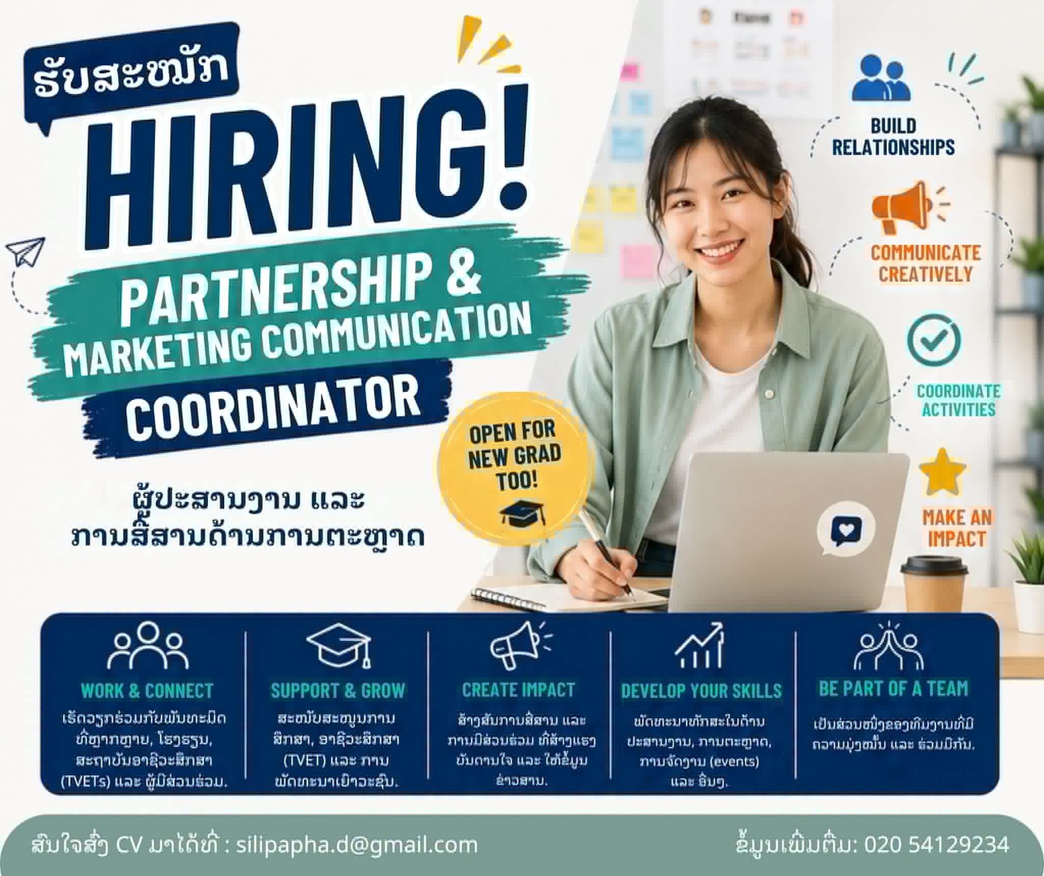 ຜູ້ປະສານງານ ແລະ ການສື່ສານດ້ານການຕະຫຼາດ / Partnership & Marketing Communication Coordinator