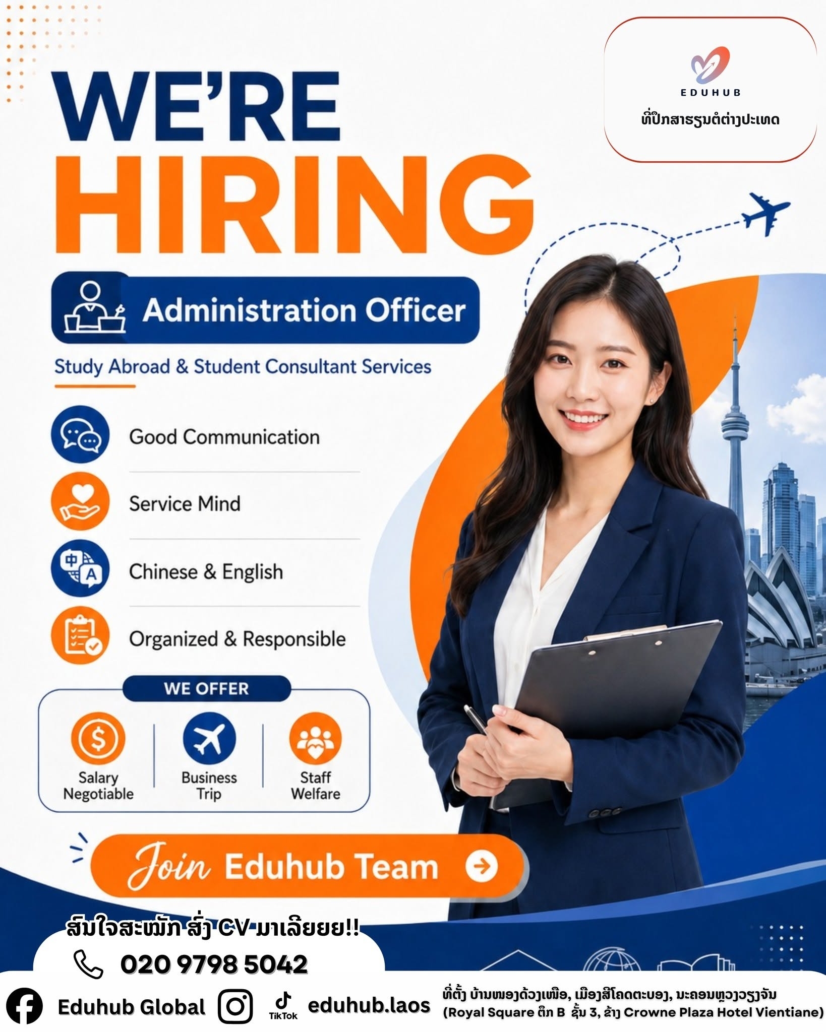 Administration Officer