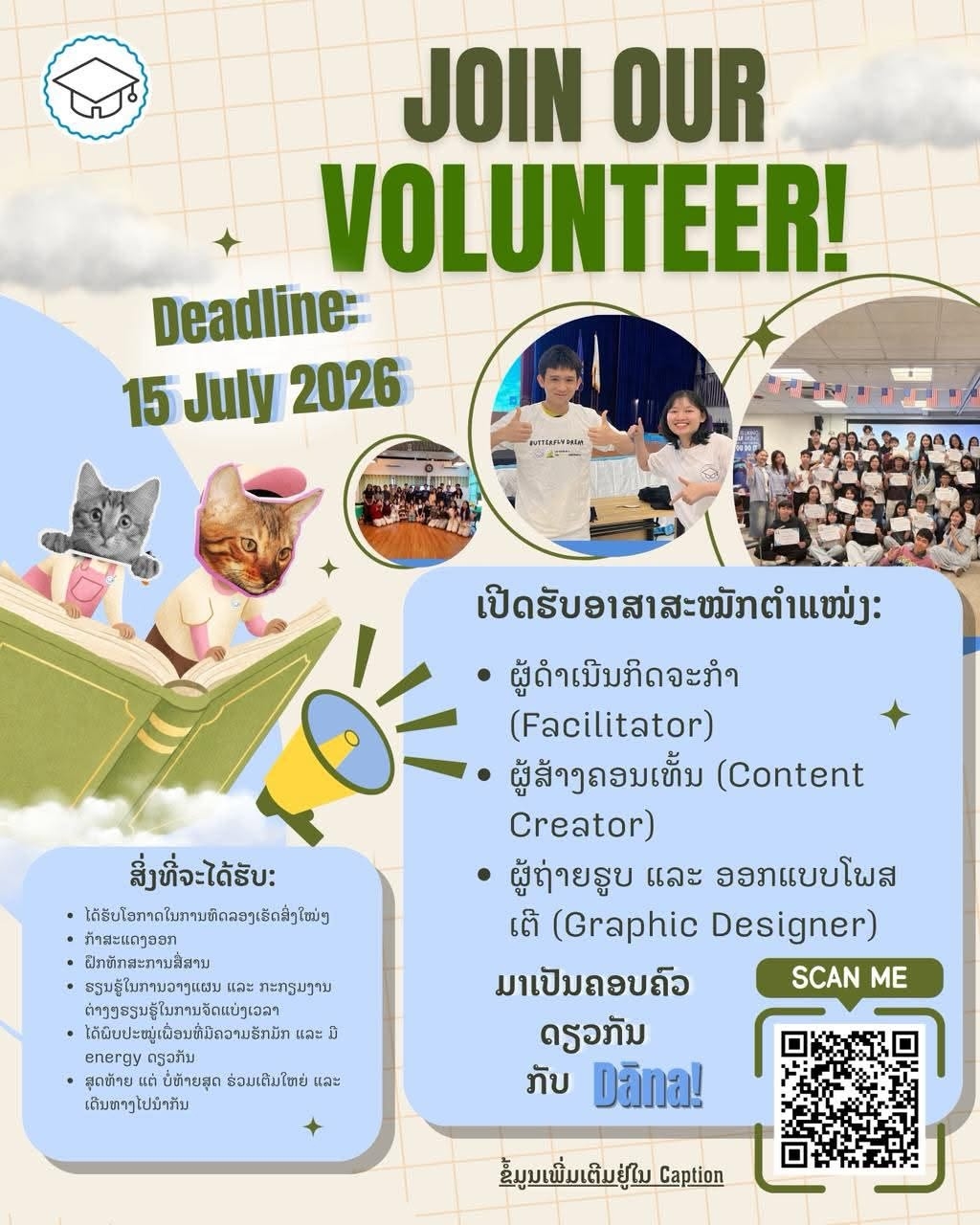 ຜູ້ດຳເນີນກິດຈະກຳ (Facilitator)