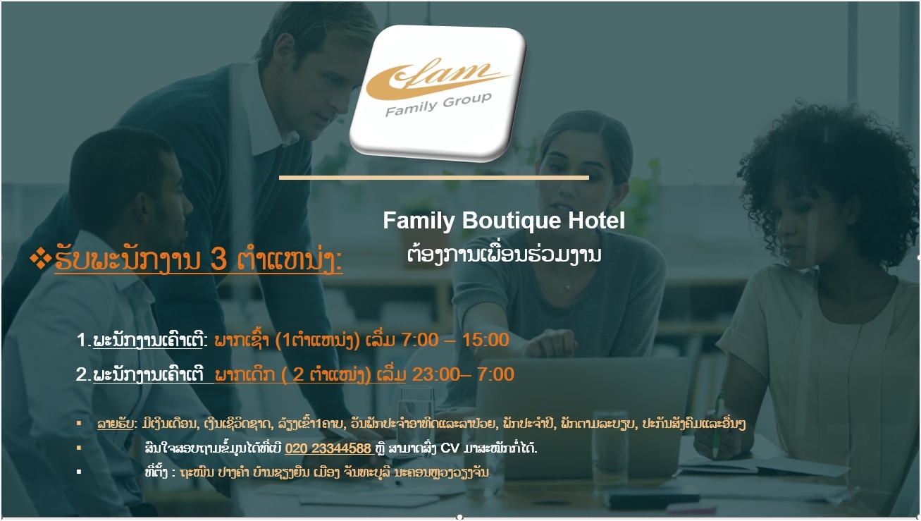 ພະນັກງານເຄົາເຕີ ພາກເຊົ້າ