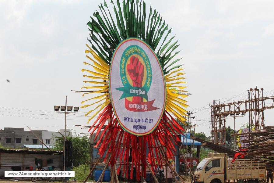 24 Manai Telugu Chettiar state conference held in madurai on 27-12-2015