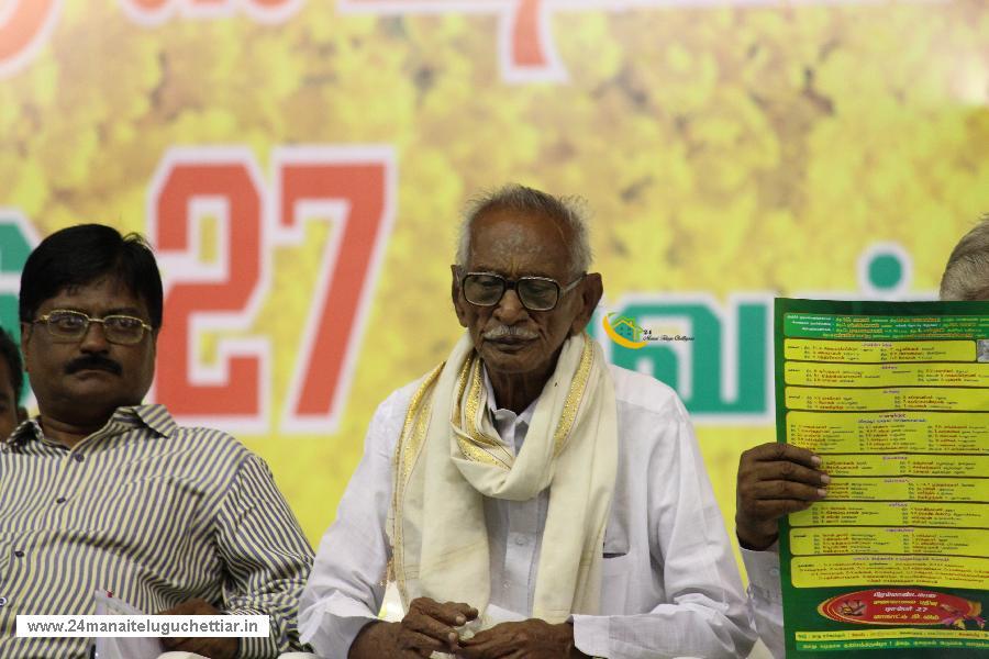 24 Manai Telugu Chettiar state conference held in madurai on 27-12-2015