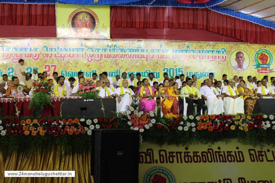 24 Manai Telugu Chettiar state conference held in madurai on 27-12-2015