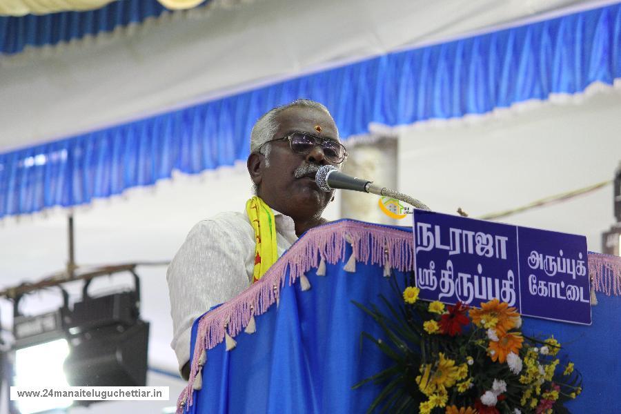 24 Manai Telugu Chettiar state conference held in madurai on 27-12-2015