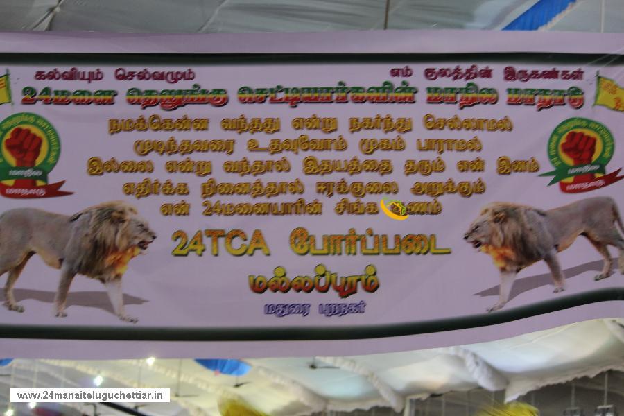 24 Manai Telugu Chettiar state conference held in madurai on 27-12-2015