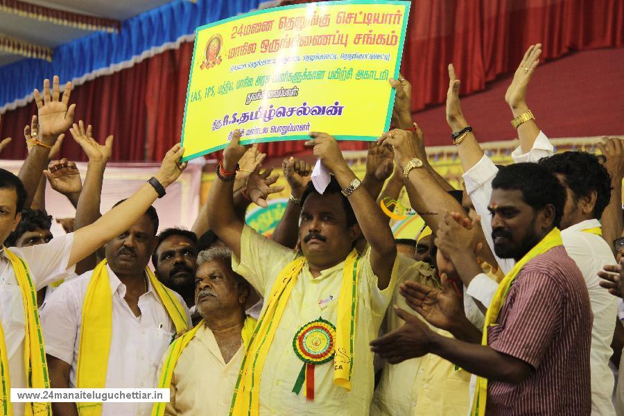 24 Manai Telugu Chettiar state conference held in madurai on 27-12-2015