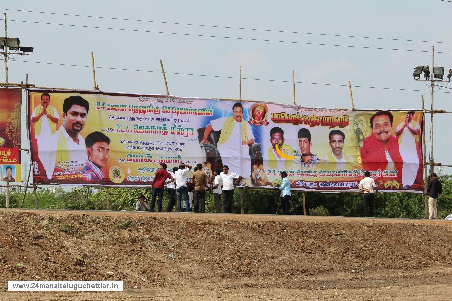 24 Manai Telugu Chettiar state conference held in madurai on 27-12-2015