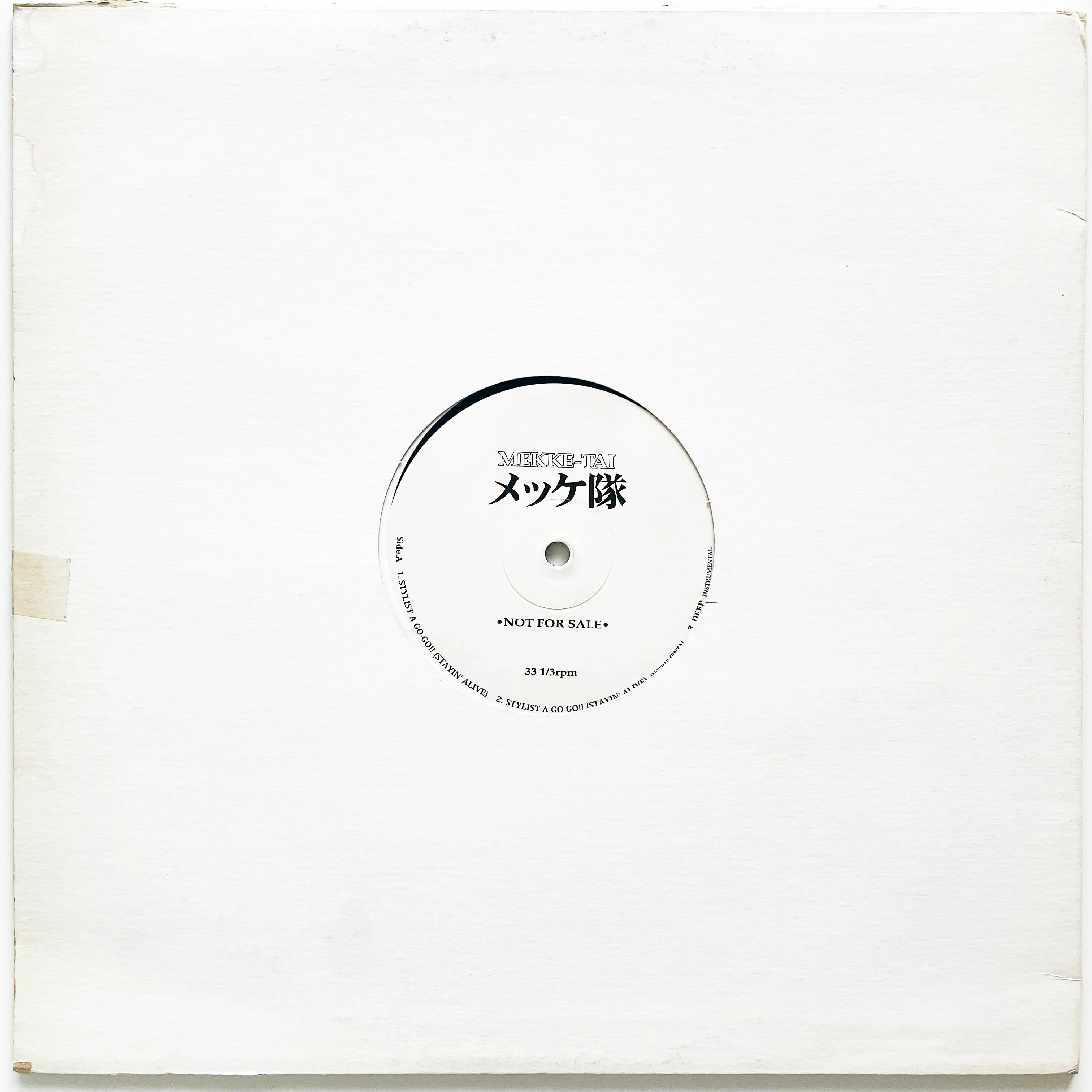 Stylist A Go-go!! - additional image 1