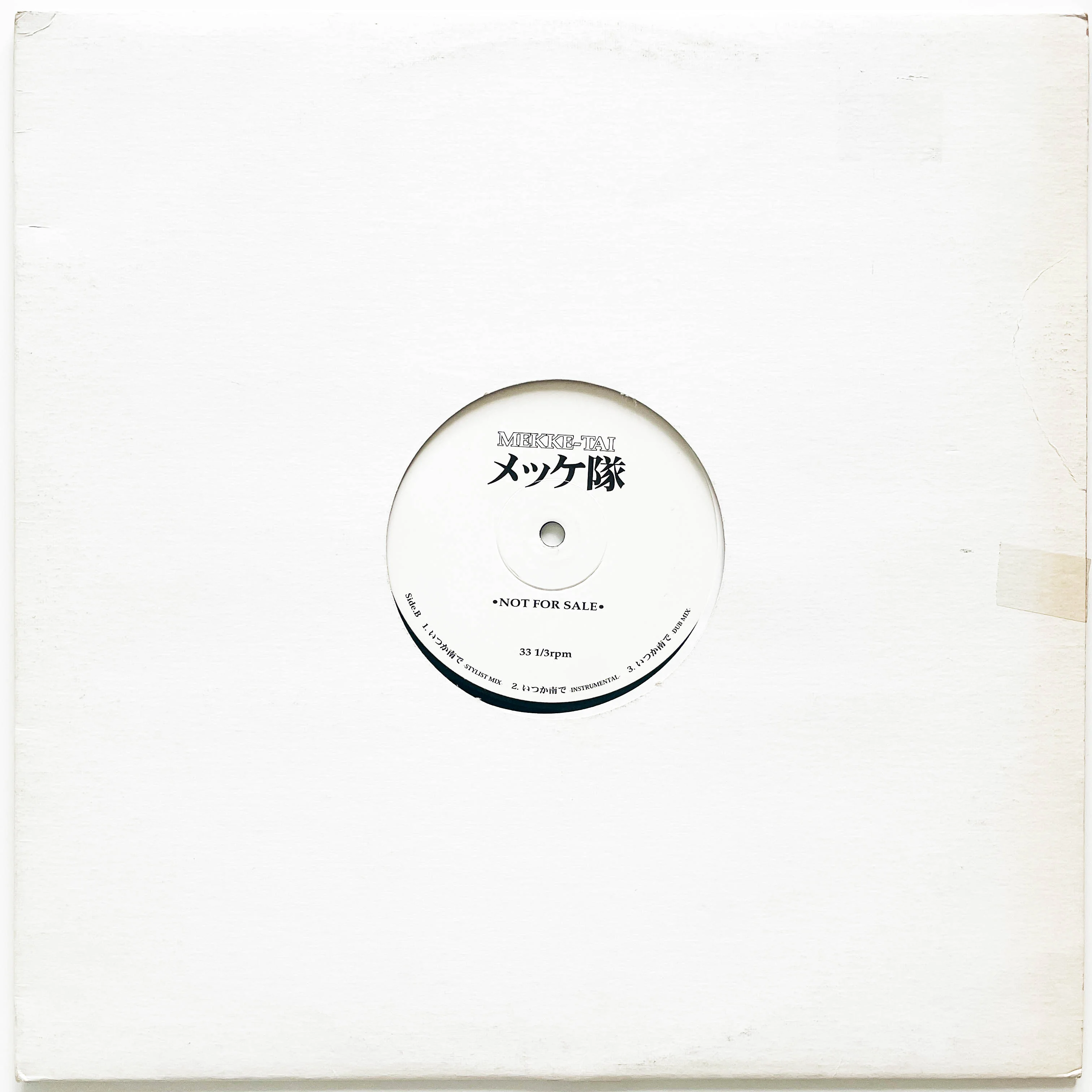 メッケ隊-stylist-a-go-go image