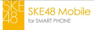 ske48mobile