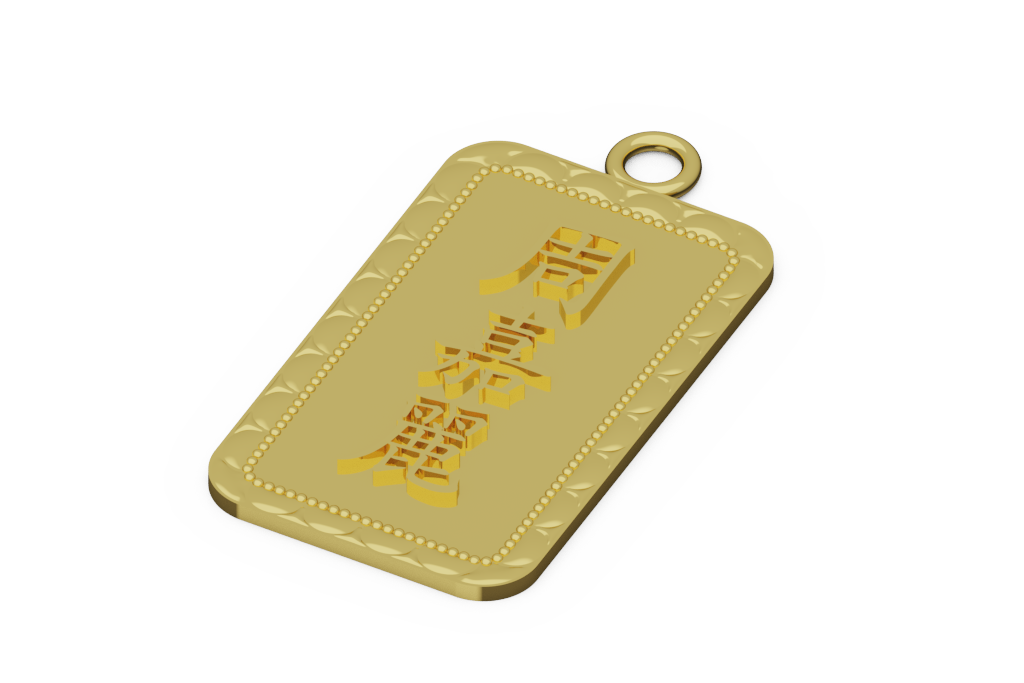 Rectangular Chinese Character Plaque Pendant