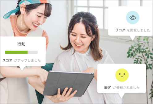 顧客情報が“見える化”され、再来店につながる