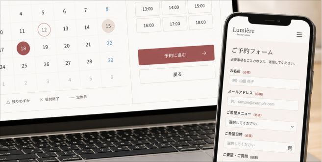 予約ツール連携イメージ