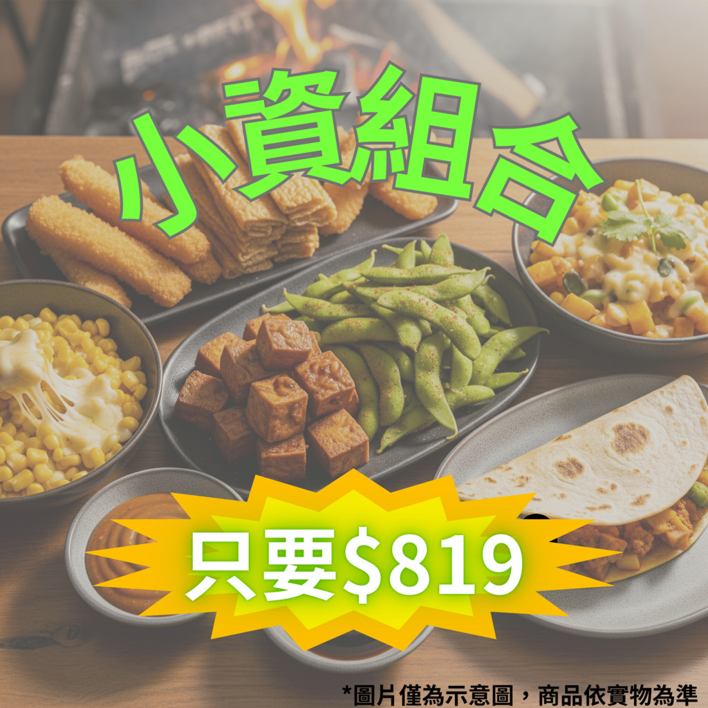 小資組