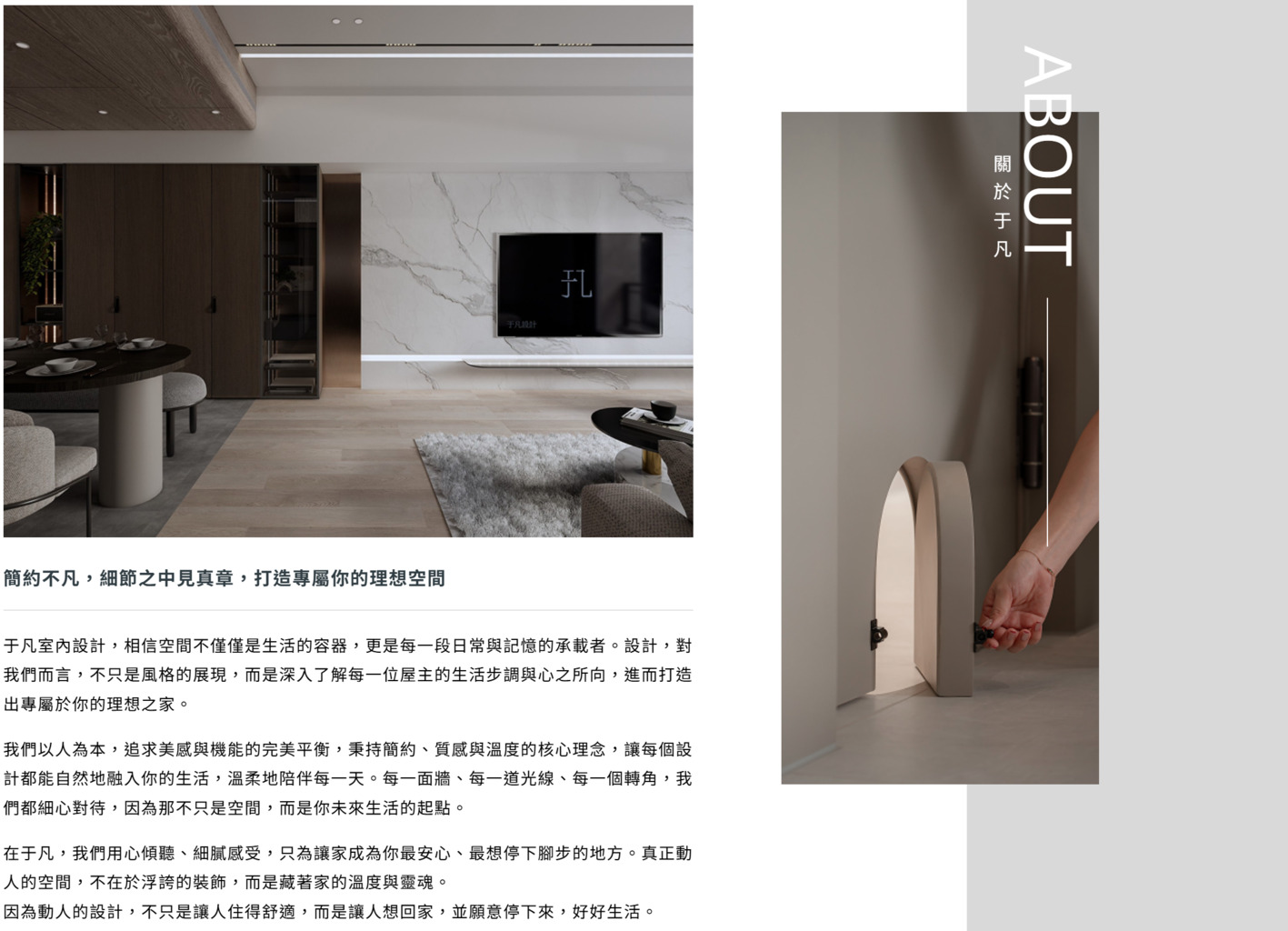 于凡的設計理念