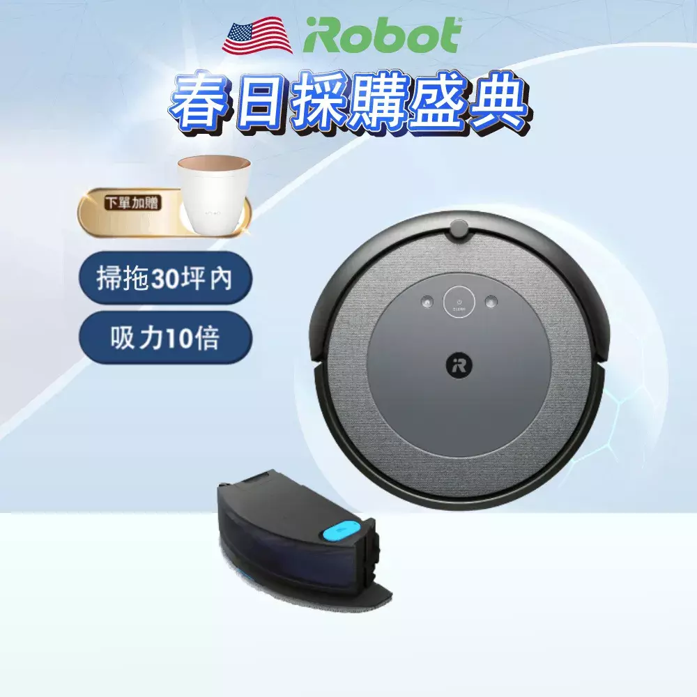 智能掃地機器人