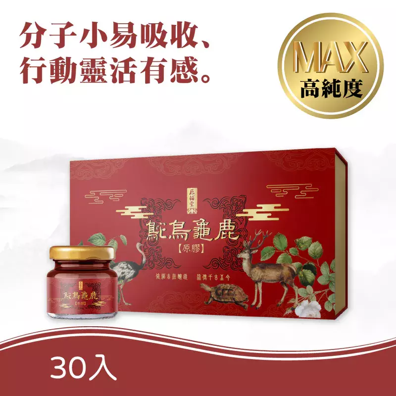 原輔堂的鴕鳥龜鹿原膠