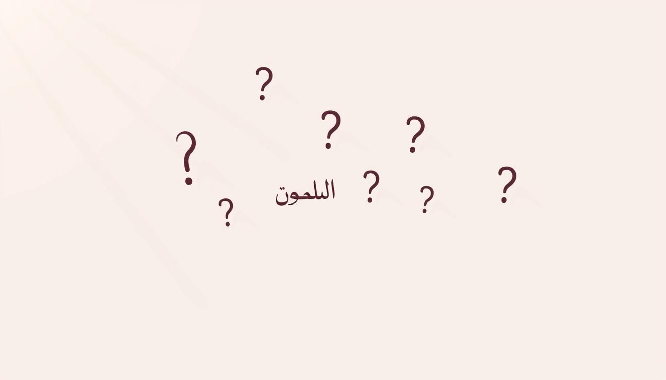 A minimalist, clean-lined illustration depicting a series of thought-provoking questions floating in the air against a serene, pastel-toned background. The questions are rendered in an elegant, flowing Arabic calligraphy script, exuding a sense of contemplation and self-reflection. Soft, diffused lighting emanates from the upper left, casting gentle shadows and highlights to create depth and dimension. The composition is balanced, with the questions occupying the central focal point, allowing the viewer to focus on the introspective nature of the content. An atmosphere of inspiration and personal growth pervades the scene, reflecting the theme of the article section.