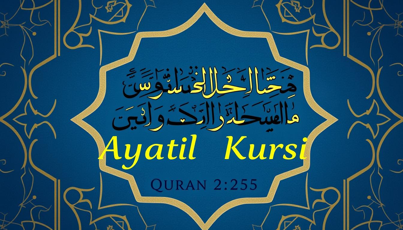 آية الكرسي المستخدمة في إبطال سحر التفريق