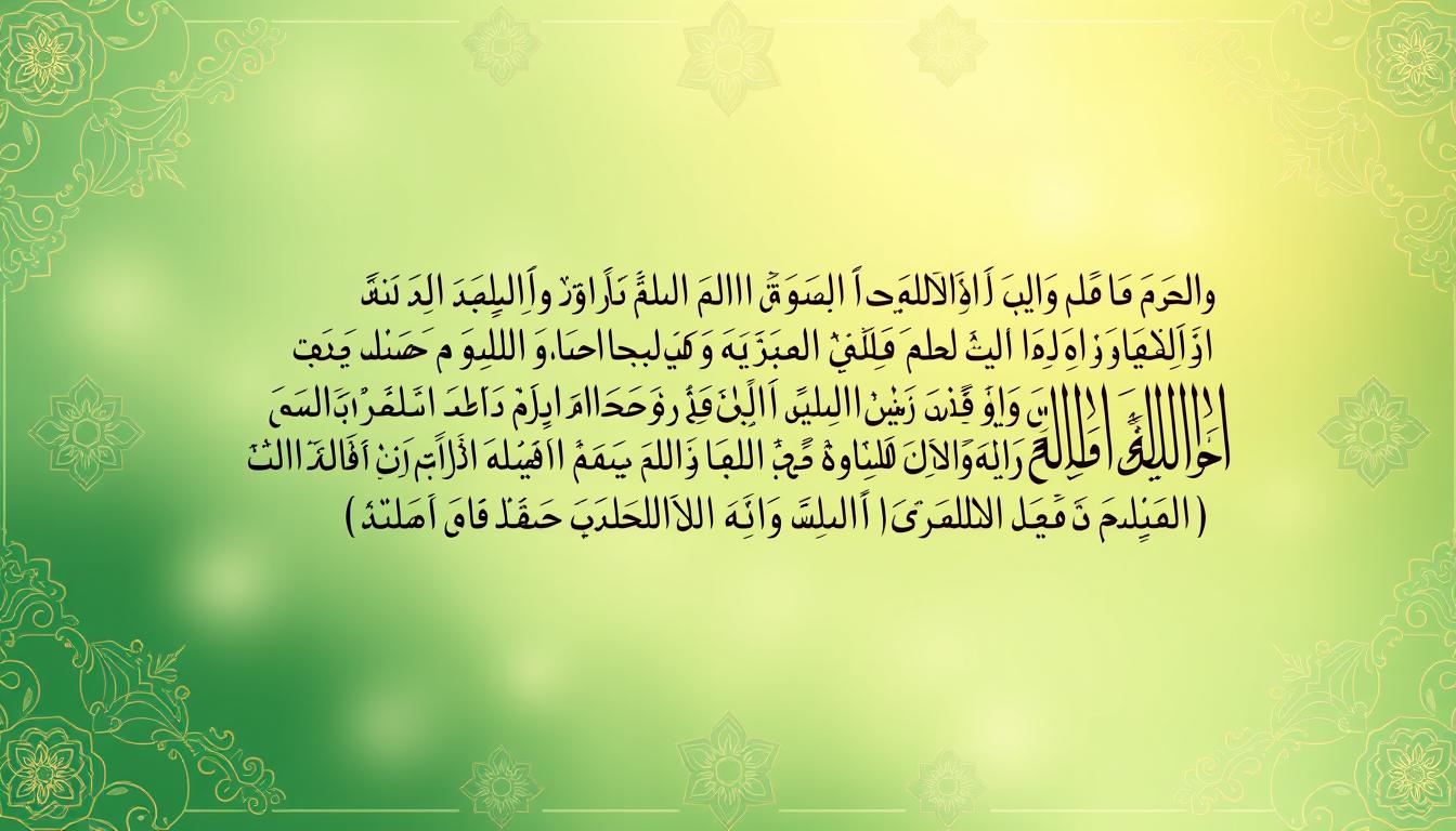 آيات الشفاء من القرآن الكريم لإبطال سحر التفريق