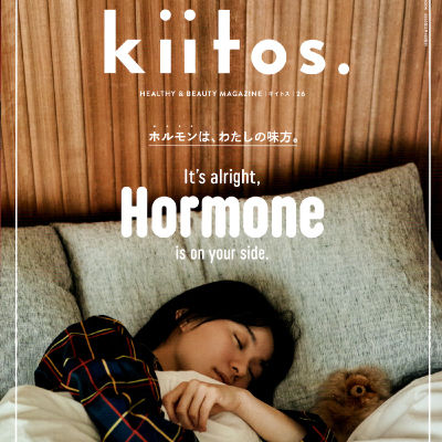 雑誌『kiitos』Vol.26 12月号に12/JU-NIが掲載されました