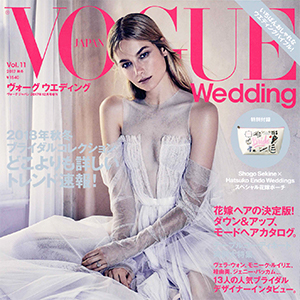 「VOGUE Wedding」vol.11に「&SOAP」ギフトセットが掲載されました