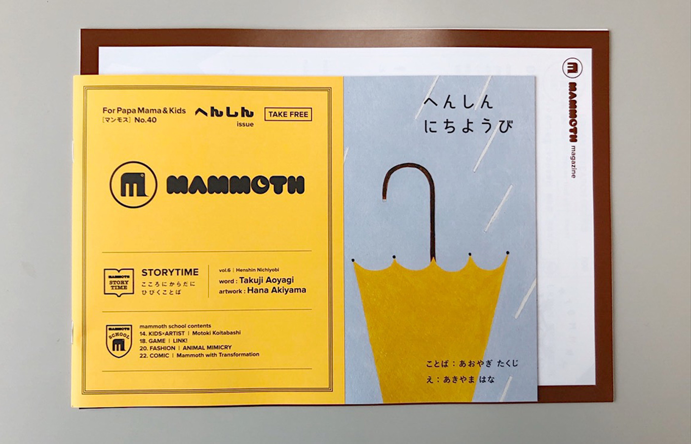 “mammoth-vol.5”