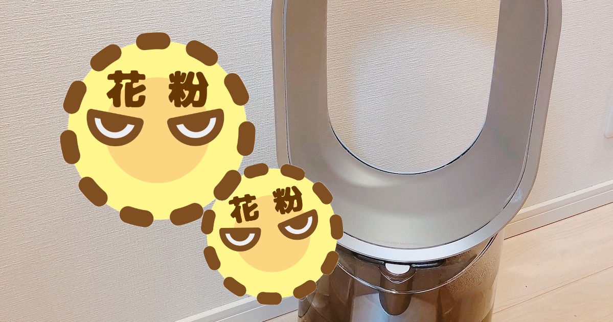 花粉対策に! 加湿器の効果的な使い方 – 木村石鹸 公式サイト