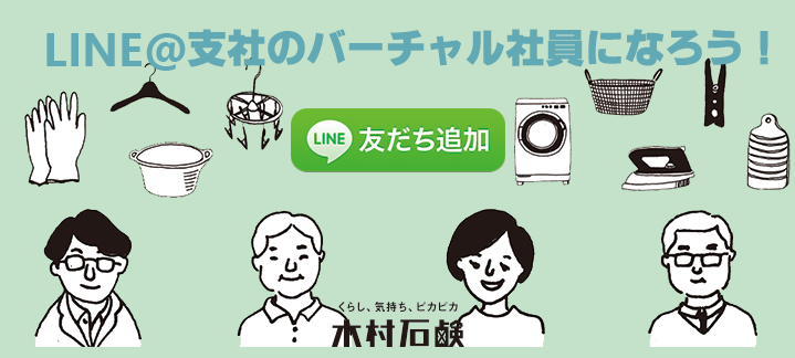 LINE@用画像(ブログ用)