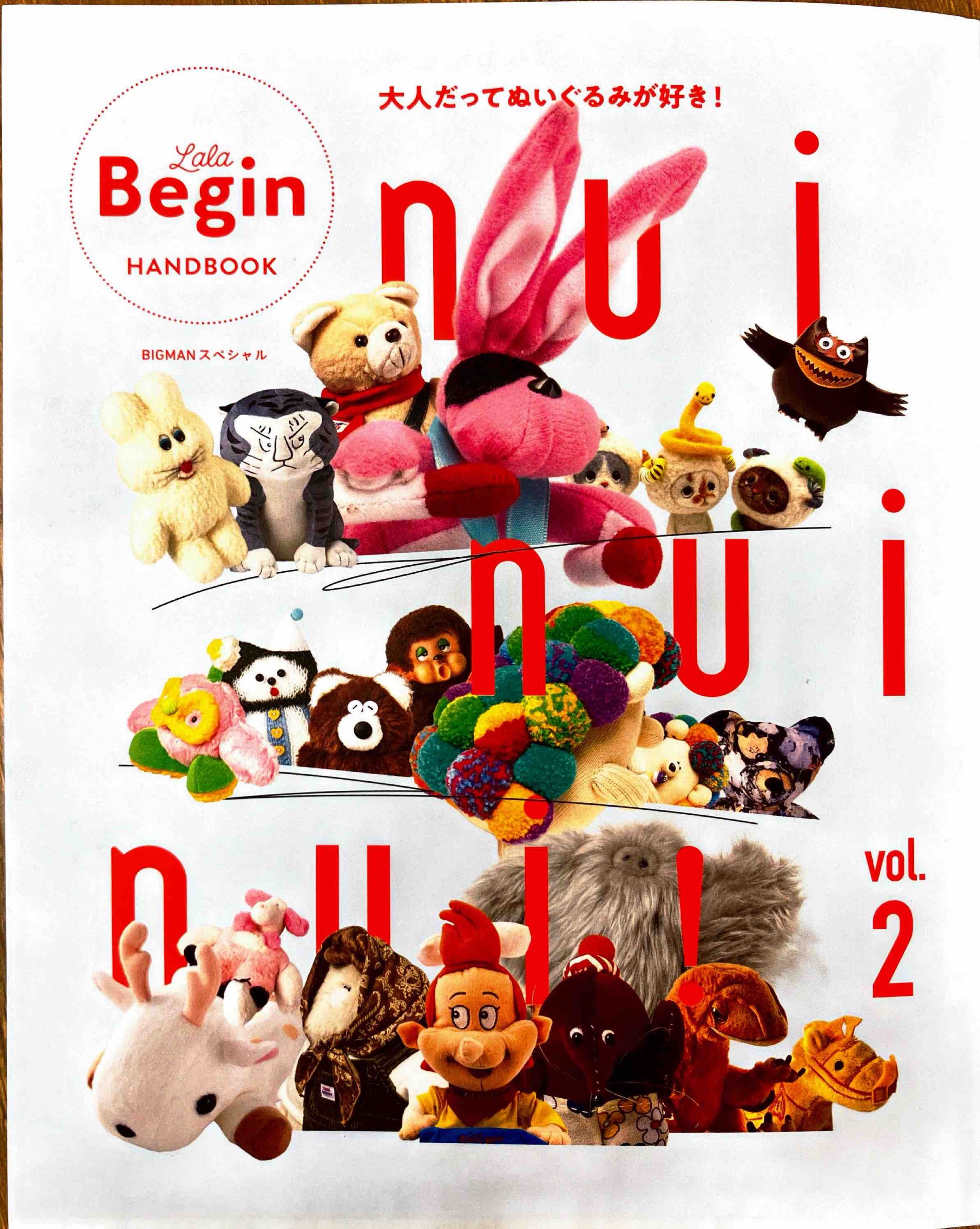 ぬいぐるみムック本『nui nui nui! 大人だってぬいぐるみが好き！』にぬいぐるみ洗剤が掲載されました！