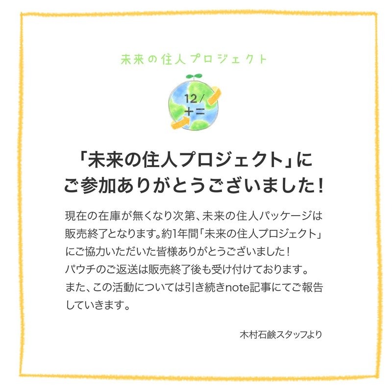 パウチ回収のその後から、リサイクル実験までのご報告