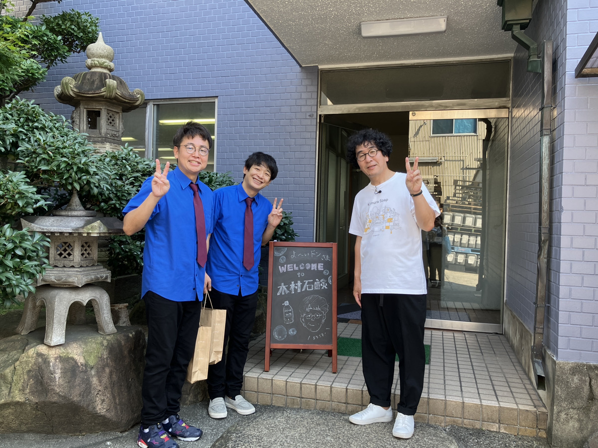 関西テレビよ～いドン！スゴ腕ワーカーで木村石鹸が紹介されました！