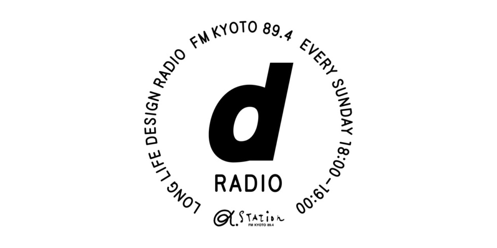 FM京都『LONG LIFE DESIGN RADIO』に木村祥一郎が出演しました!