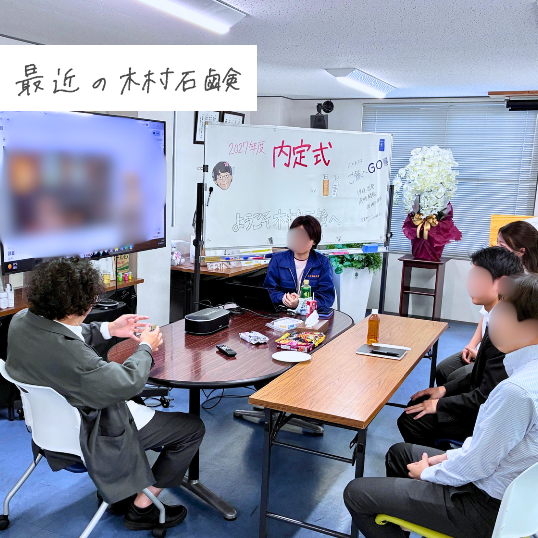#最近の木村石鹸（2026年10月）