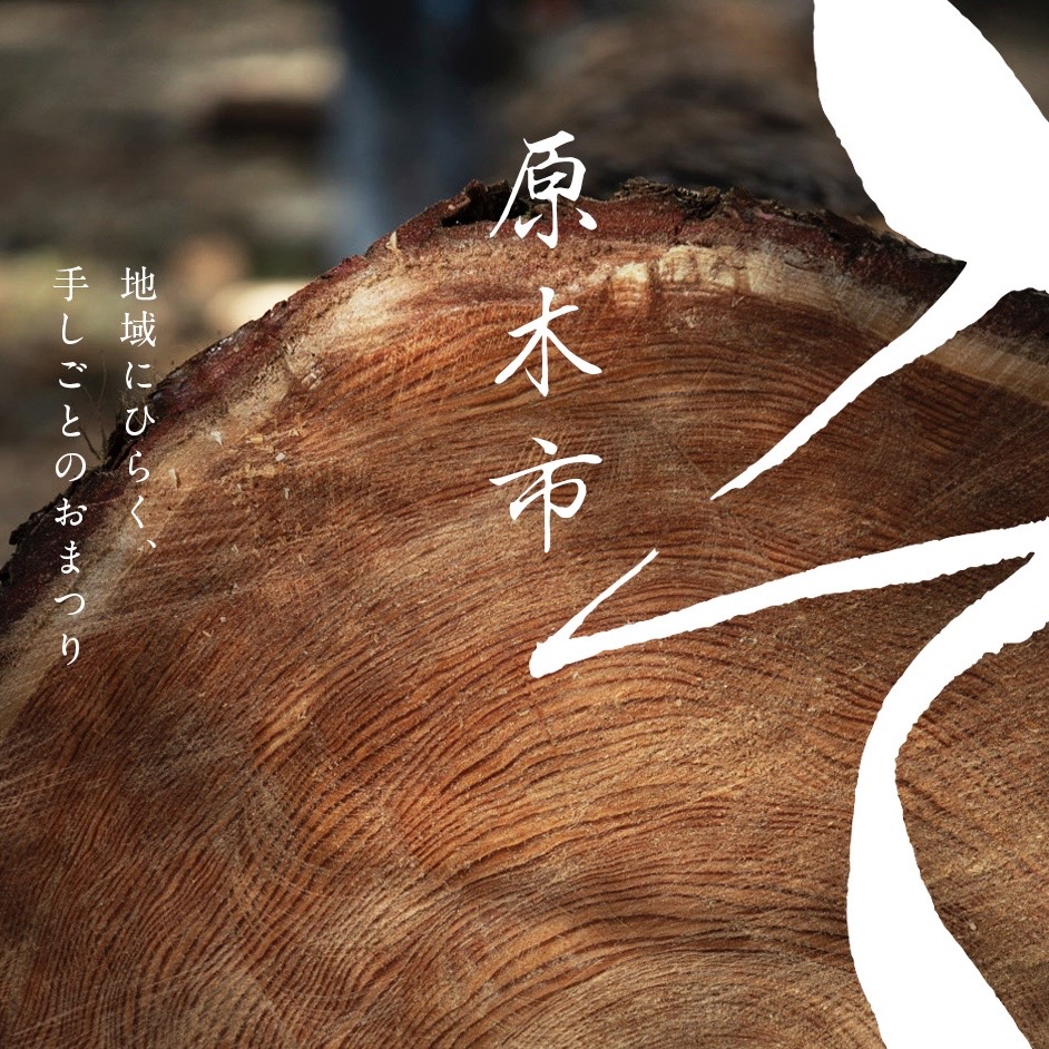 【4/26(土)】山梨県でイベントに出ます!