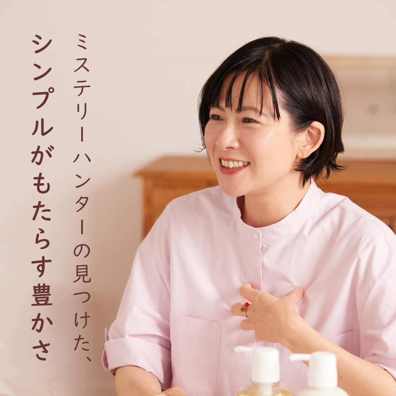 今すごく幸せ」と感じる瞬間が生活の中にあるように——宮地眞理子さんと 