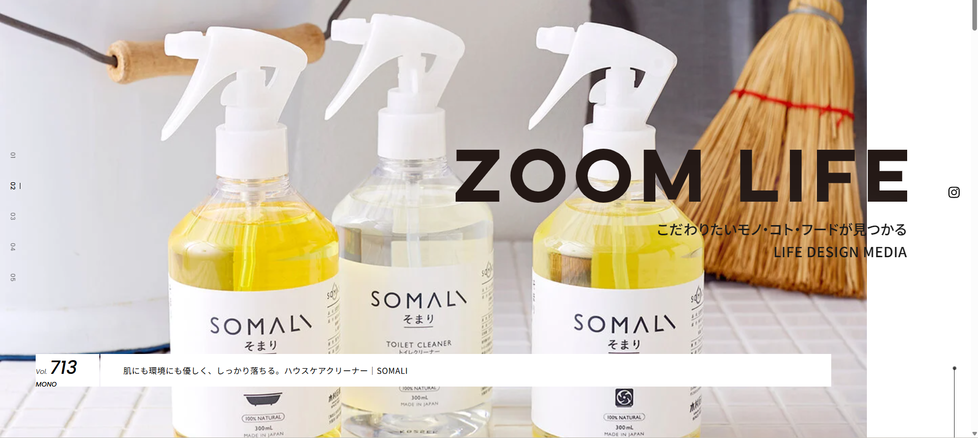 ZOOM LIFEにSOMALIが掲載されました！