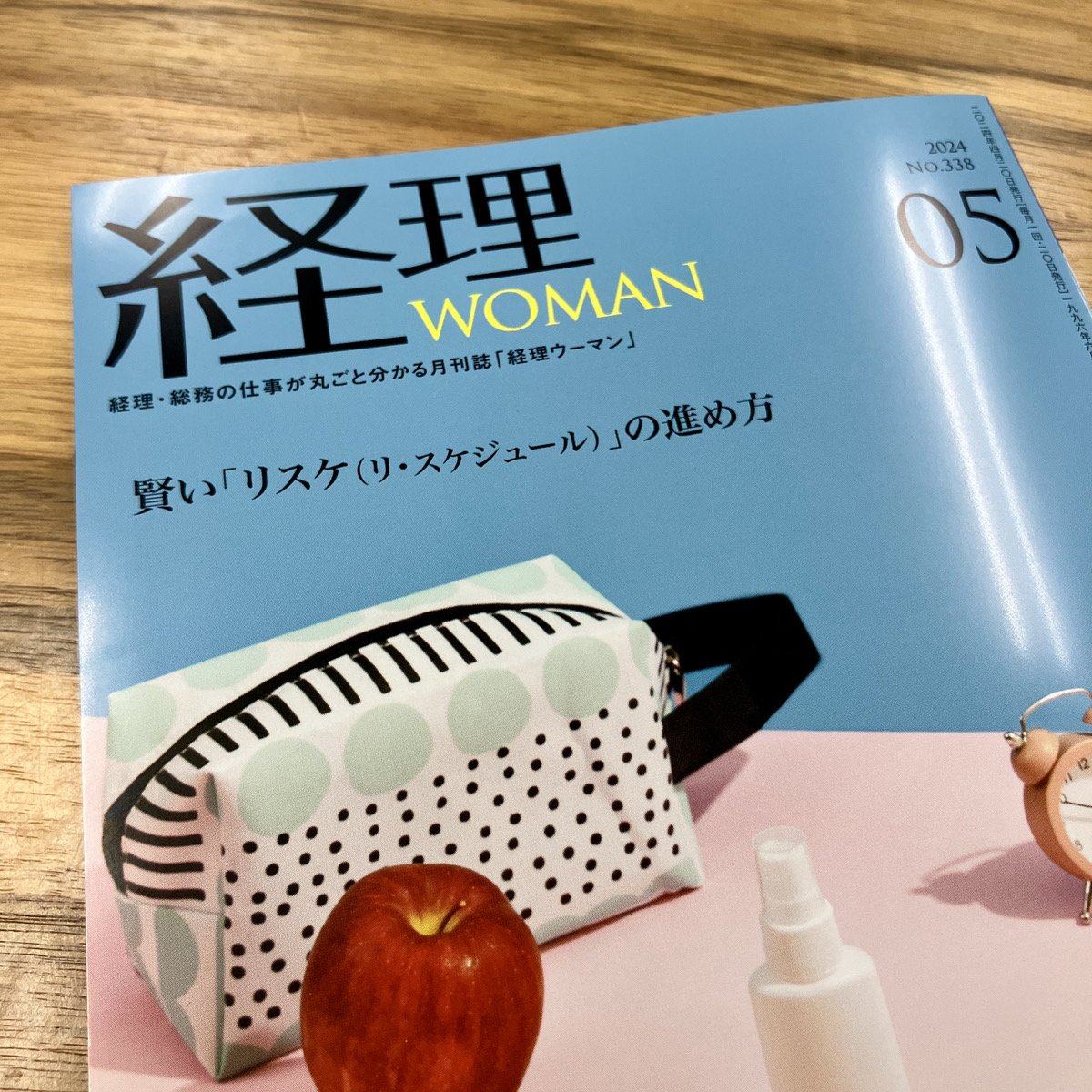 『月刊経理ウーマン』に自動製氷機の洗浄剤が掲載されました！