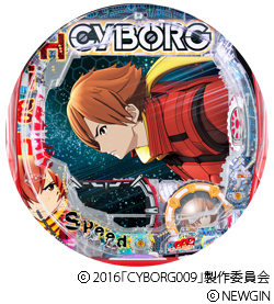 P Cyborg 009 Call Of Justice Hi Speed Edition M2 V ニューギン 関連