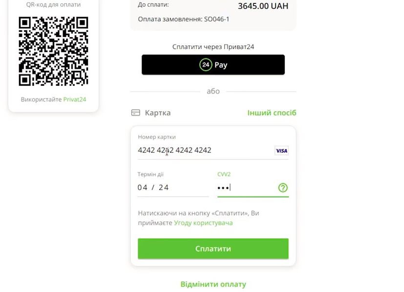 Інтеграція з LiqPay та Portmone