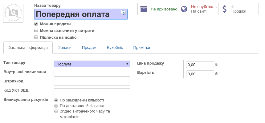 Текстовий та графічний блок Odoo