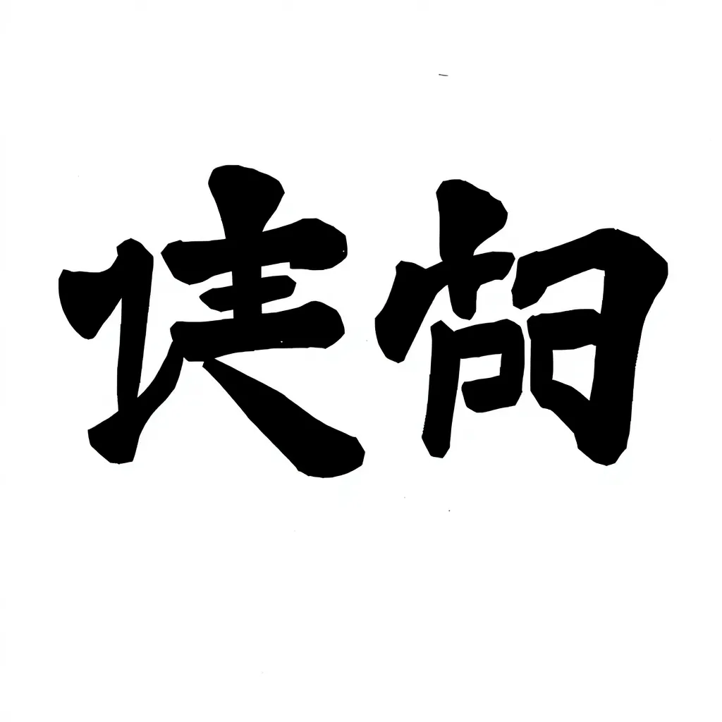 Illustration of a string of characters