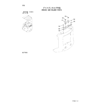 ZX17U-2 * HYDRAULIC EXCAVATOR PARTS CATALOG