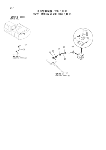 ZX200 TRAVEL MOTION ALARM <200,E,H,K> Hitachi HOP online