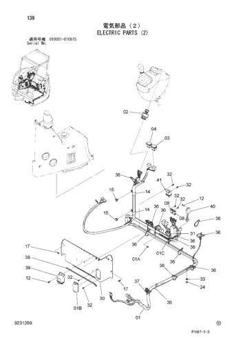 ZX30U-2 ELECTRIC PARTS (2) Hitachi HOP online