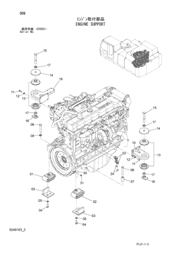 ZX500LC-3F ENGINE SUPPORT Hitachi HOP online