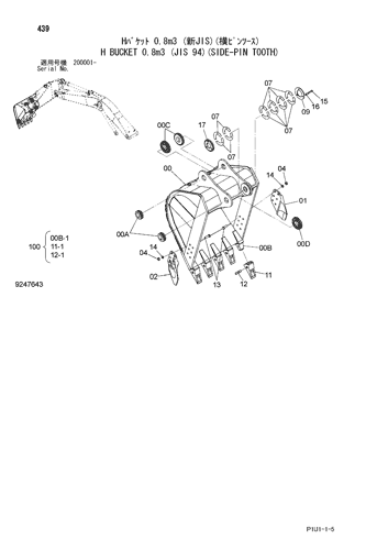 ZX200-3 H BUCKET 0.8m3 (JIS 94)(SIDE-PIN TOOTH) Hitachi HOP online