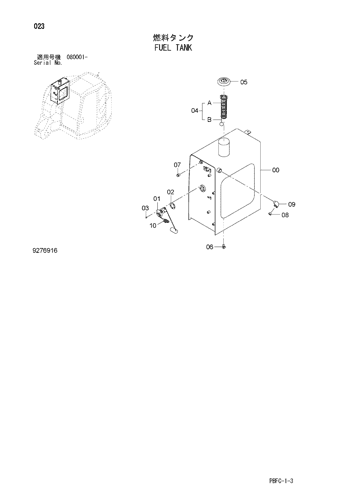 ZX85USB-3-HCME FUEL TANK Hitachi HOP online