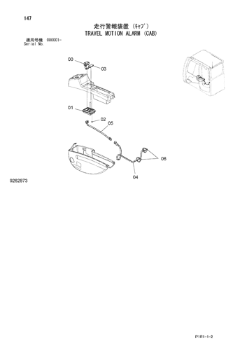 ZX130-3 TRAVEL MOTION ALARM (CAB) Hitachi HOP online ZX130-3 TRAVEL MOTION ALARM (CAB) Hitachi HOP online