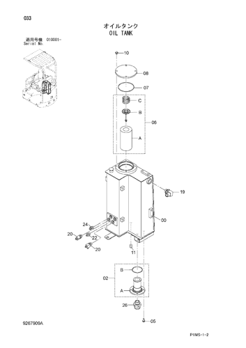 ZX17U-2 OIL TANK Hitachi HOP online